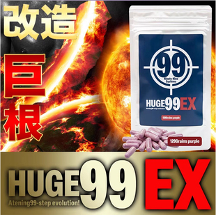 日本原装回春HUGE99EX成年男性巨根改造计划海绵体膨胀素粗壮翘挺