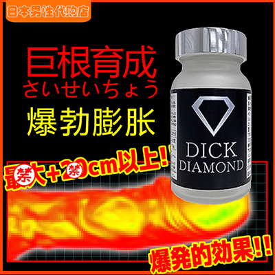 增根の道黑钢丸日本原装进口