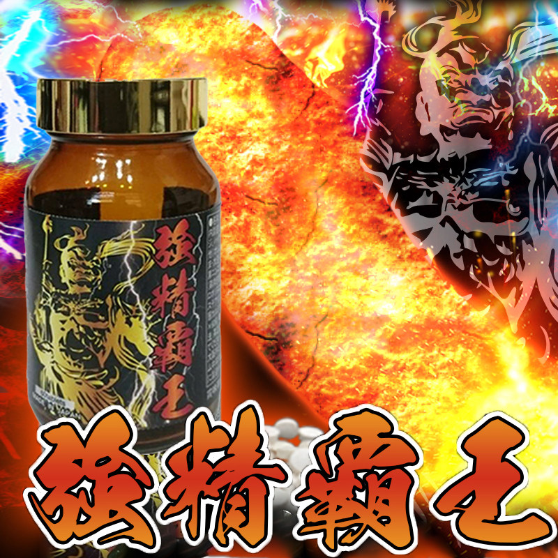 日本进口STRONG KING海绵体生涨素7日实感S级巨根成年男子再突破