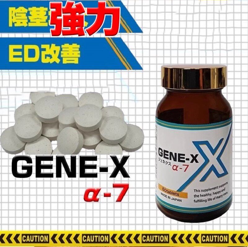 日本原装GENE-7强力补充海绵体男