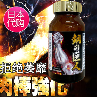 钢 巨人成年男影人育成强化巨化刚棒挺翘有力突破限 正品 日本原装