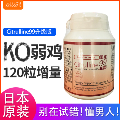 日本原装升级版男性硬强久胶