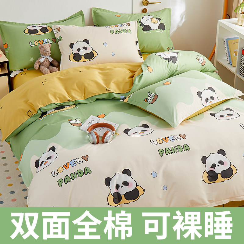 全棉被套单件150x200x230学生宿舍单人纯棉被套床单双人四件套1.8,床上用品,被套,淘宝优惠券,粉丝福利购,淘宝优惠卷