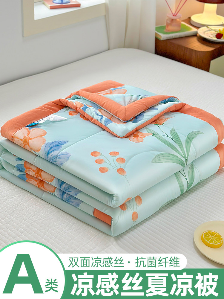 a级抗菌清凉蚕丝夏季清凉被可机洗夏季薄被单被夏季空调被冰蚕丝,床上用品,化纤被,淘宝优惠券,粉丝福利购,淘宝优惠卷
