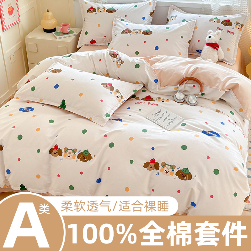 A类纯棉儿童被套单件1.5单人120x150cm婴儿宝宝幼儿园男女孩被罩
