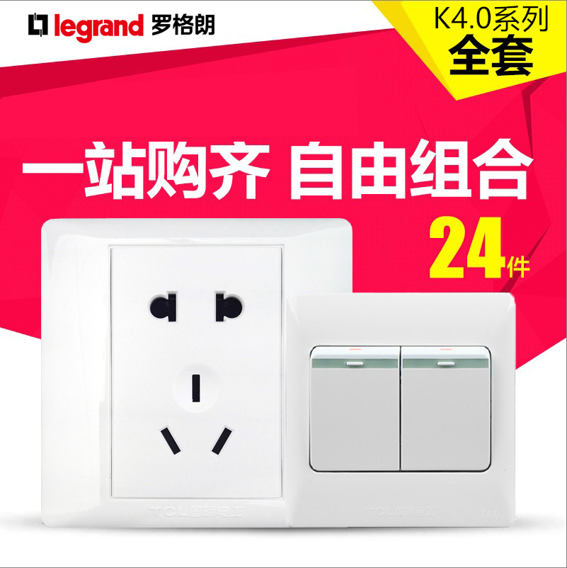 导购TCL罗格朗开关插座 K4.0系列5五孔二三插86型墙壁电源面板