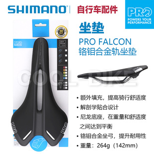 SHIMANO禧玛诺PRO FALCON法尔肯公路山地自行车骑行座垫座包坐垫