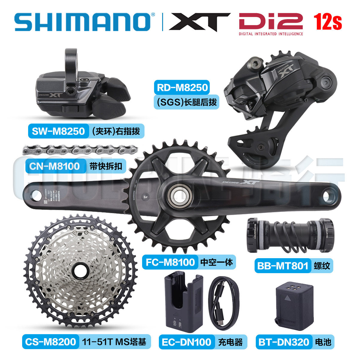 SHIMANO禧玛诺M8250无线电变山地车12速DI2电子变速套件DEORE XT