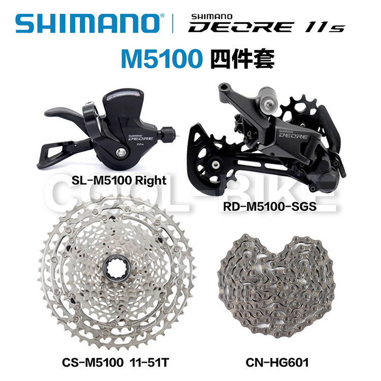 禧玛诺/shimano deore m5100 11速山地自行车变速套件变速器