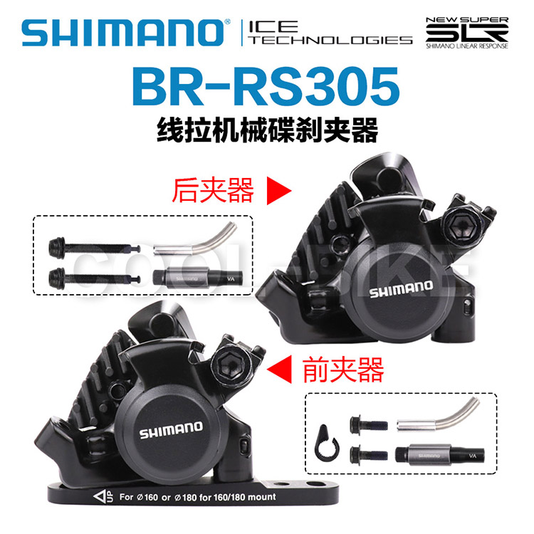 公路车夹器夹器SHIMANO/禧玛诺