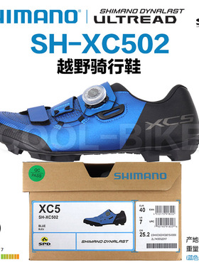 SHIMANO禧玛诺XC5 XC7 XC502 XC702山地车越野自锁骑行鞋锁鞋