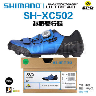 SHIMANO禧玛诺XC5 XC7 XC502 XC702山地车越野自锁骑行鞋锁鞋