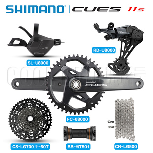 SHIMANO CUES U8000 11速山地车变速套件指拨后拨LG400飞轮链条