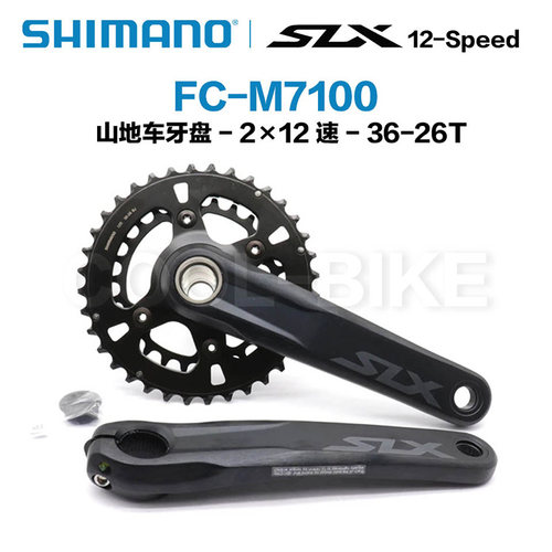 [盒装行货]Shimano/禧玛诺SLX FC-M7100-2 12速牙盘36-26T