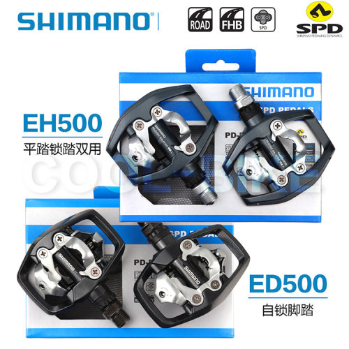 ED500EH500山地车长途骑行脚踏