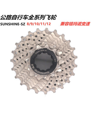 公路车折叠车卡式飞轮sunshine