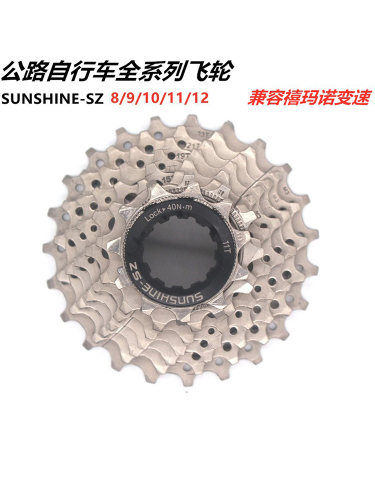 公路车折叠车卡式飞轮sunshine