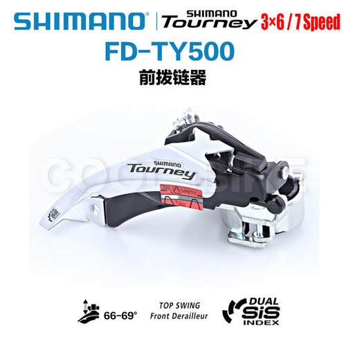 SHIMNAO禧玛诺TX50 TY500前拨6/7速山地自行车18 21速前变速器