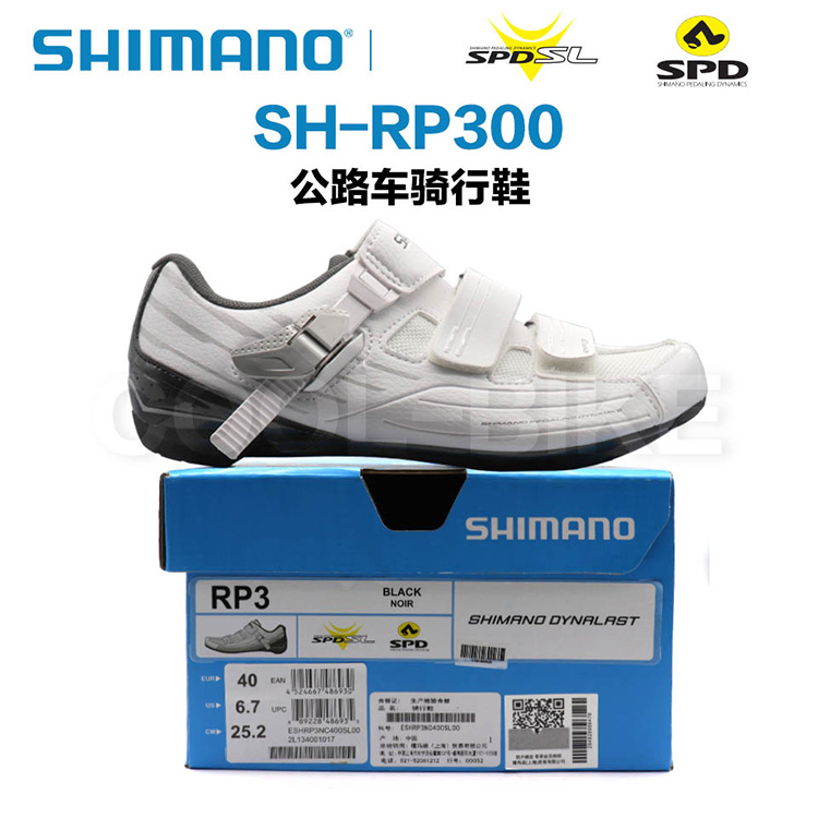 SHIMANO禧玛诺 SH-RP3 RP300 RP301公路车自行车骑行鞋锁鞋