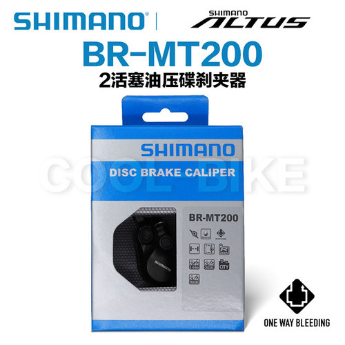 shimanoBR-MT200活塞夹器山地车