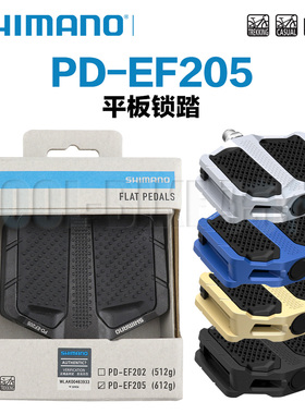 SHIMANO禧玛诺EF205山地自行车城市休闲通勤平踏脚踏