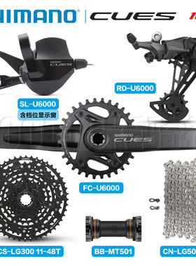 SHIMANO禧玛诺CUES U6000套件10速山地车变速器新款升级指后拨