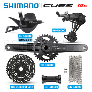 SHIMANO禧玛诺CUES U6000套件10速山地车变速器新款升级指后拨