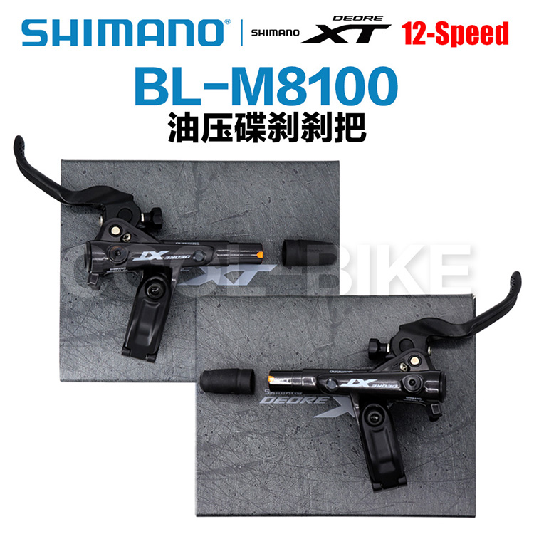 盒装行货 SHIMANO禧玛诺XT M8100 山地车自行车刹把刹车BL-M8100