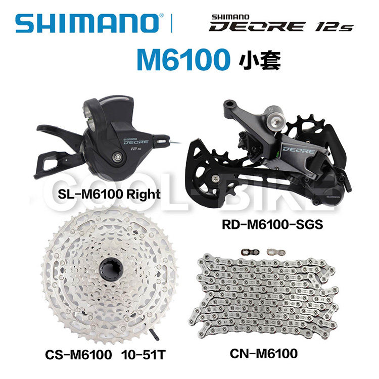 禧玛诺/shimano deore m6100 12速山地自行车变速器小套