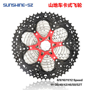 日晖SUNSHINE-SZ山地自行车卡式飞轮12 11 10 9 8 速42 46 50 52T