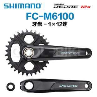 禧玛诺Shimano Deore M6100 M6120 FC-M6100山地自行车12速牙盘