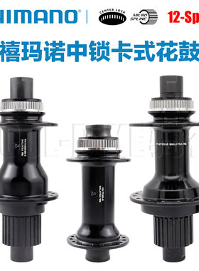 禧玛诺SHIMANO花鼓微花键
