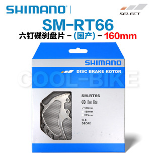 禧玛诺SHIMANO SLX XT RT66 RT76六钉山地车碟油刹盘片刹车片