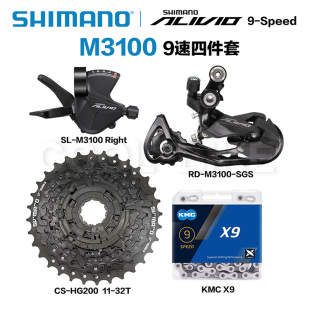 禧玛诺/SHIMANO Alivio M3100 9速山地自行车变速套件变速器