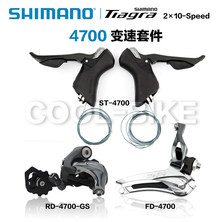 shimano禧玛诺Tiagra 4700变速套件手变前拨后拨 2×10速