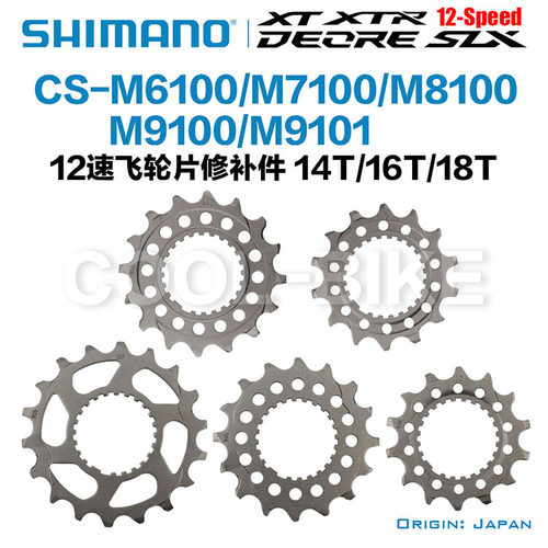 山地车飞轮片SHIMANO/禧玛诺
