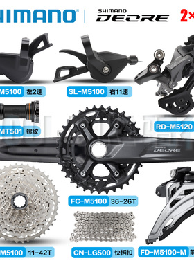 禧玛诺SHIMANO DEORE M5100 11速山地自行车变速套件变速器中套