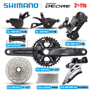 禧玛诺SHIMANO DEORE M5100 11速山地自行车变速套件变速器中套