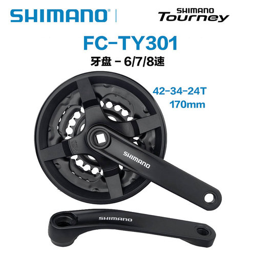 牙盘SHIMANO/禧玛诺山地车24速