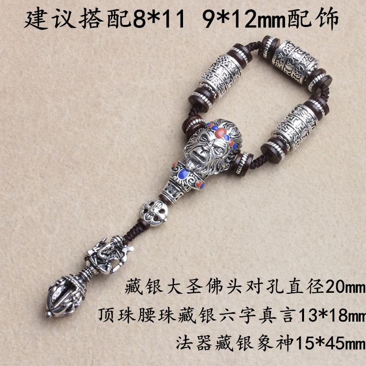 星月菩提全套文玩金刚佛珠藏银图片