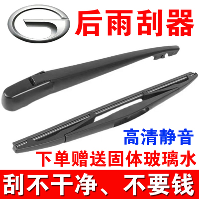 高清静音后窗原装视博辉传祺后刷