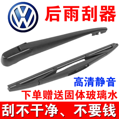 高清静音后窗原装视博辉大众后刷