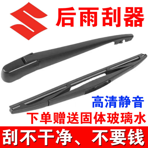 高清静音后窗原装视博辉铃木后刷