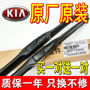 适用起亚K5赛拉图原厂雨刮器K2K3K4狮跑KX3KX5福瑞迪智跑原装 雨刷