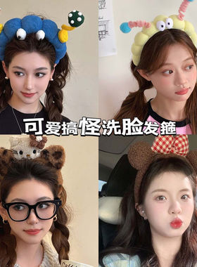 可爱搞怪洗脸专用防滑发箍高级感轻奢高颅顶头箍女压发头饰发饰