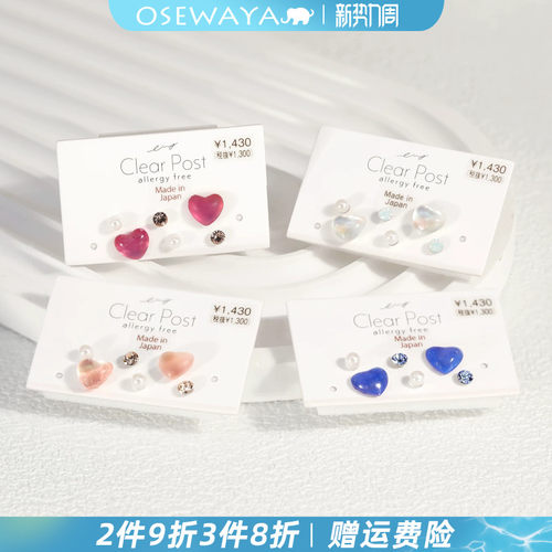 OSEWAYA甜美粉色爱心耳钉
