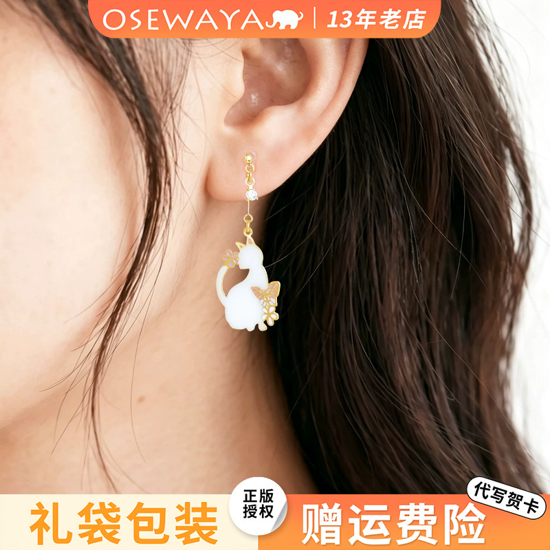 OSEWAYA日系可爱猫咪无耳洞耳夹