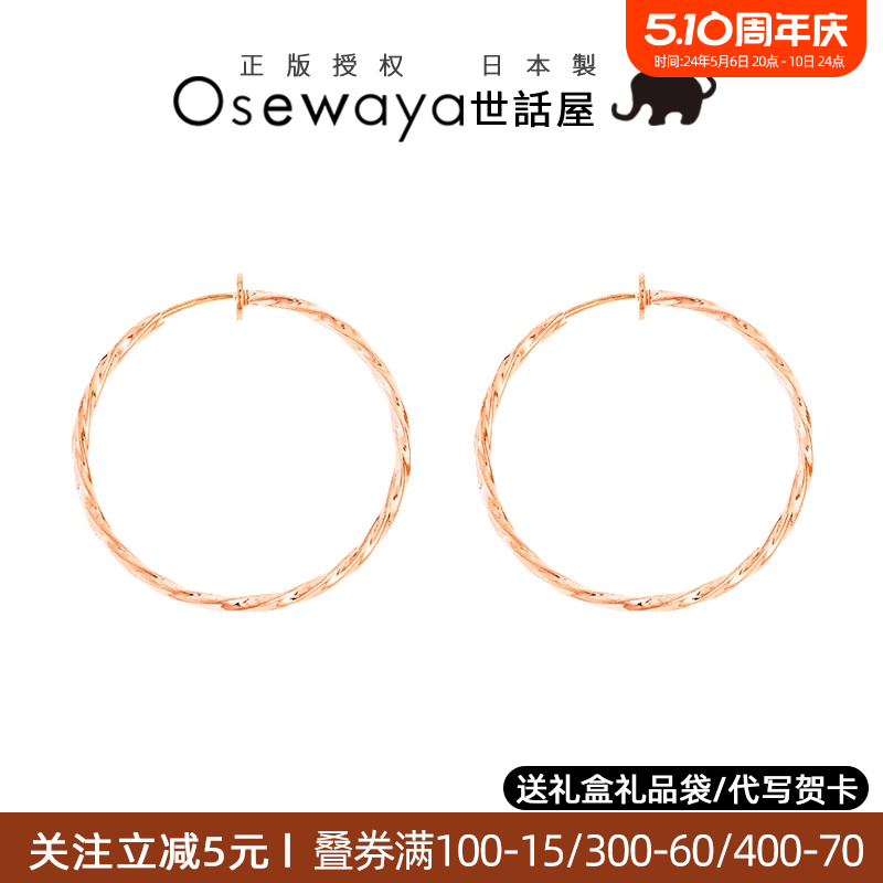 OSEWAYA日系耳夹大耳圈韩式风耳坠个性时尚无耳洞女少女耳环耳饰