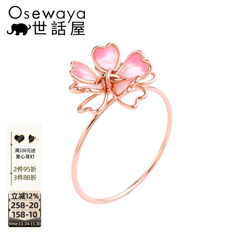 OSEWAYA立体樱花戒指少女心日系