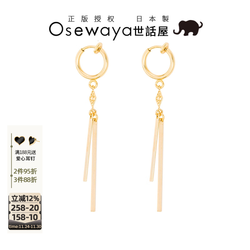 OSEWAYA无洞耳夹女个性流苏耳坠时尚耳饰小众设计耳环情侣耳钉